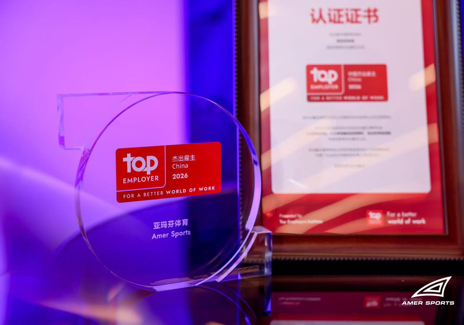 Amer Sports recognized as a China Top Employer 2026 | Amer Sports